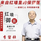 【中成鉅獻(xiàn)】紅墻御醫(yī) 乘風(fēng)破浪的“80后”來了！