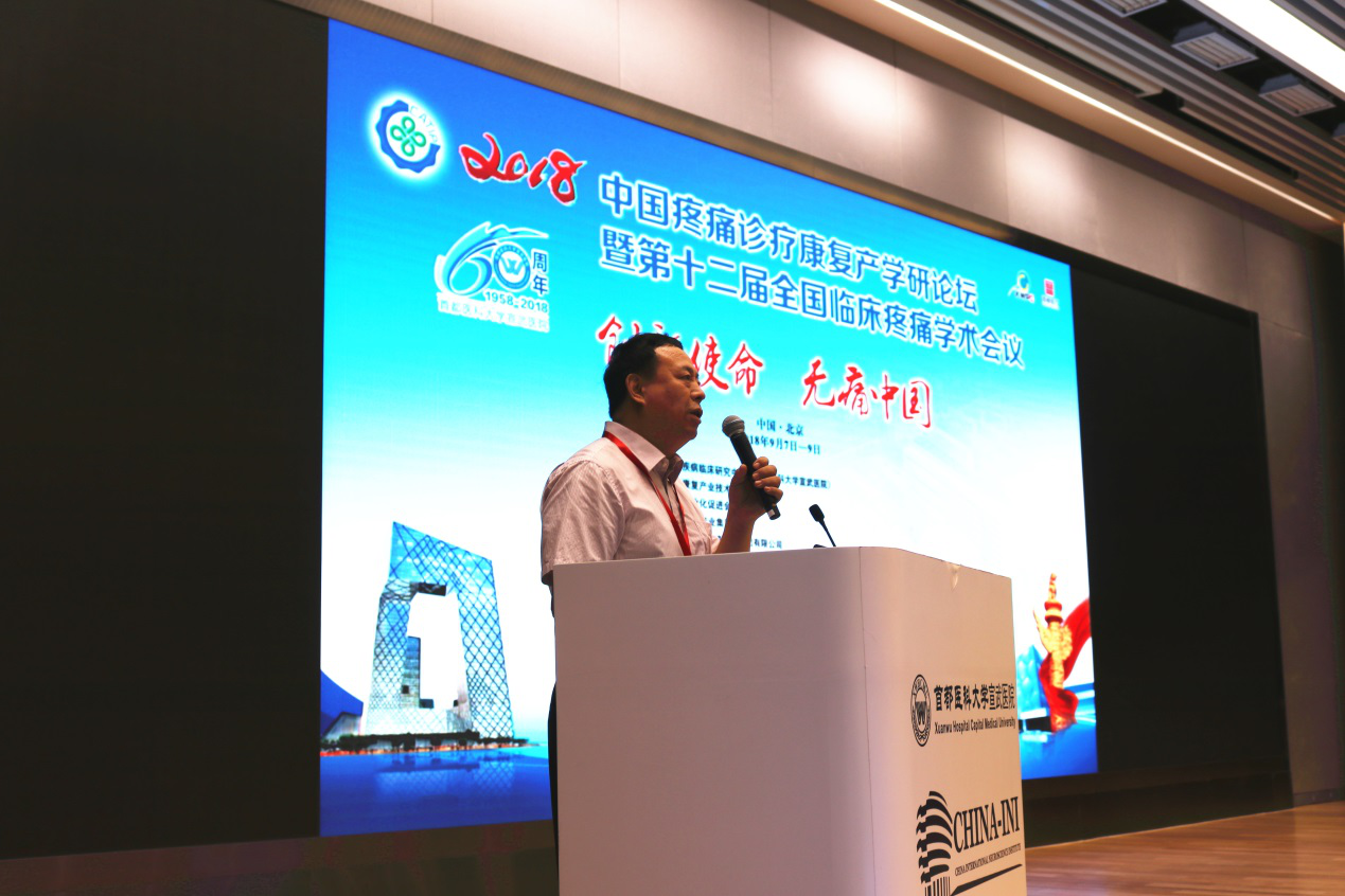 聯盟理事長、首都醫科大學宣武醫院疼痛診療中心主任倪家驤