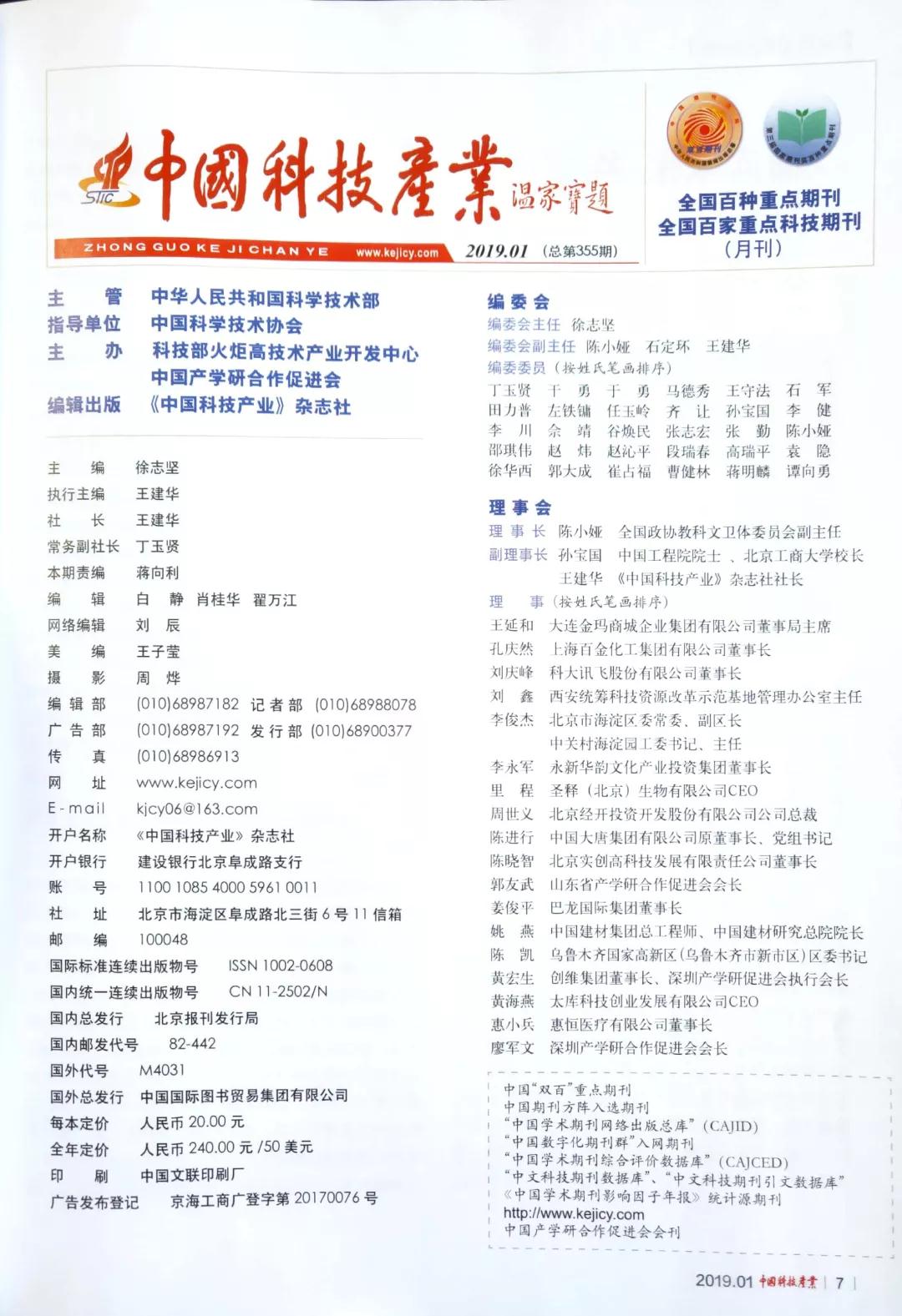 有關國家刊物重點報道！