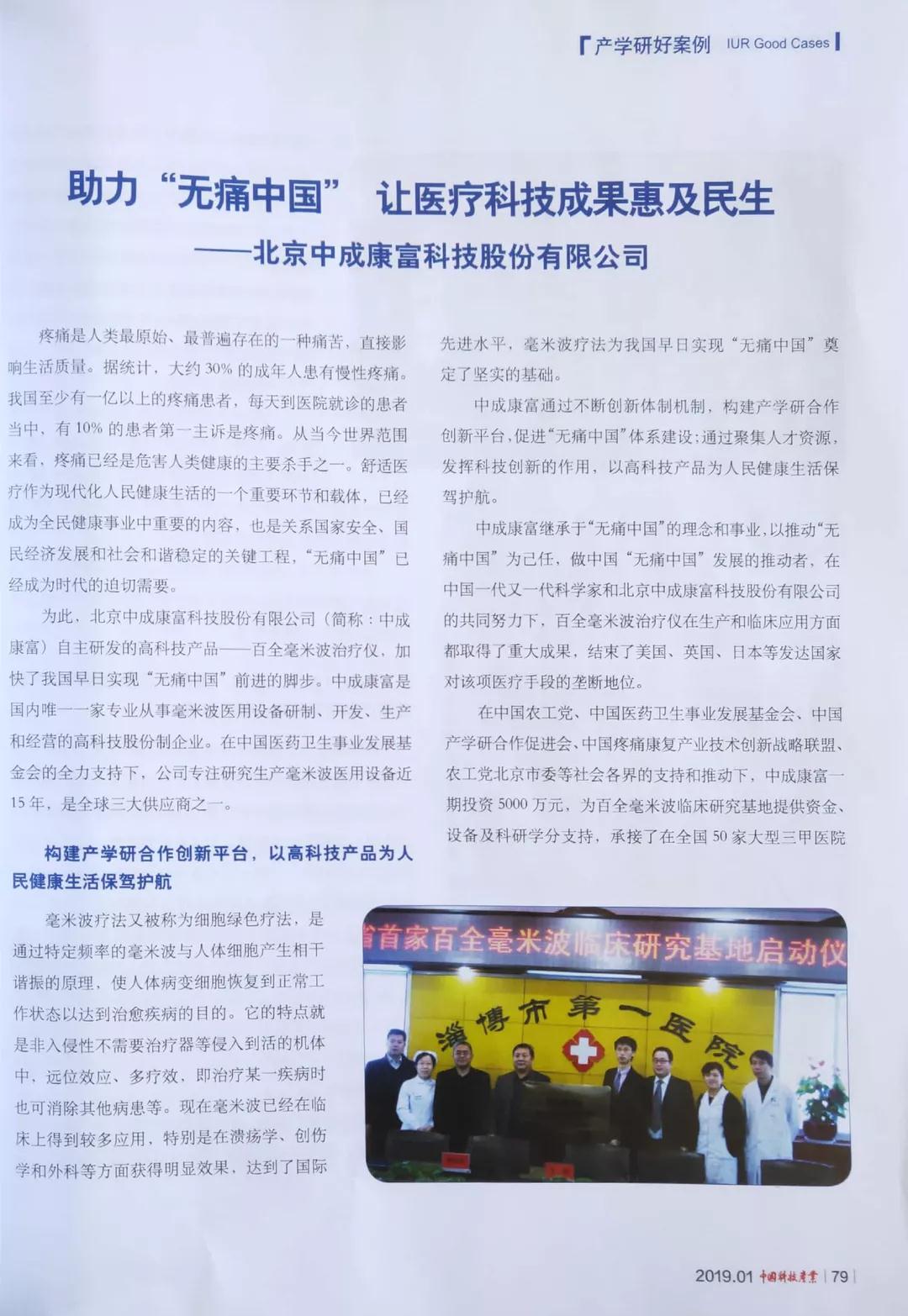 有關國家刊物重點報道！