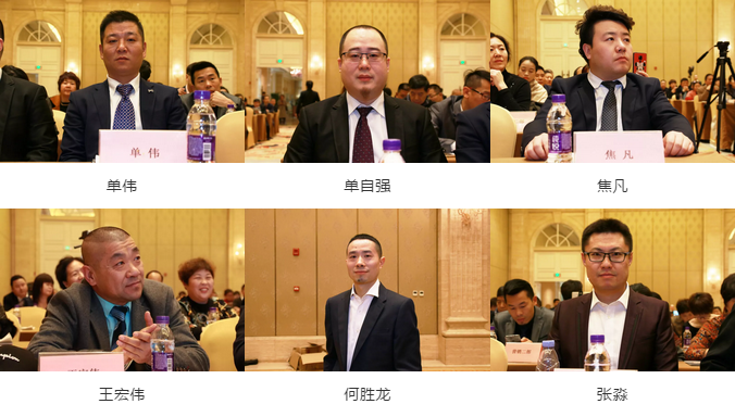 熱烈慶祝“變革創新 揚帆未來”北京中成康富2019年合伙人年會勝利召開