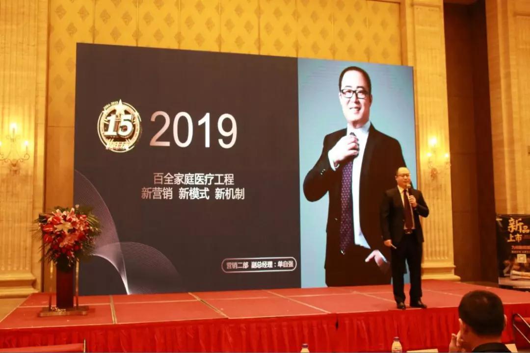 熱烈慶祝“變革創新 揚帆未來”北京中成康富2019年合伙人年會勝利召開